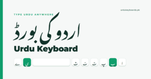Urdu Phonetic Keyboard: Type Urdu Online Easily